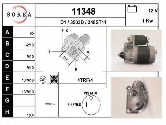 Стартер EAI 11348