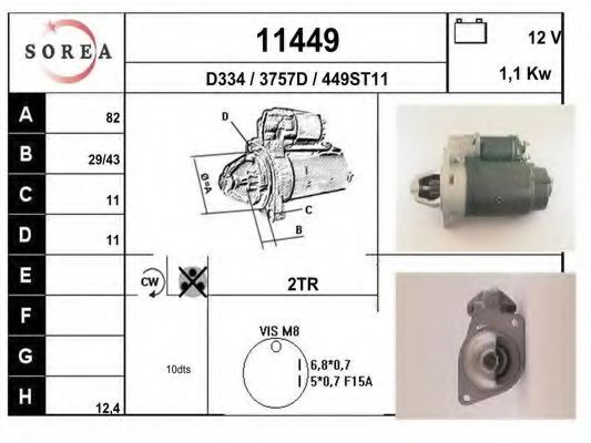 Стартер EAI 11449