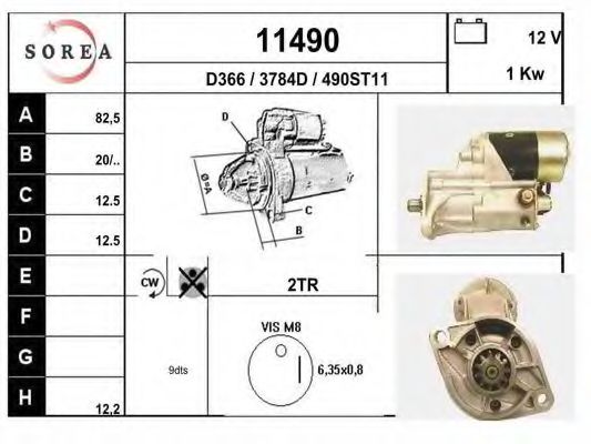 Стартер EAI 11490