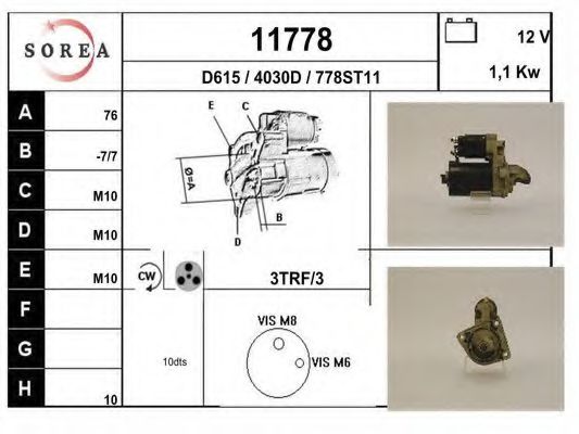 Стартер EAI 11778