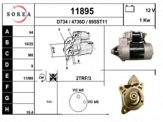 Стартер EAI 11895