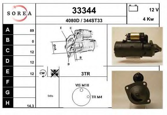 Стартер EAI 33344