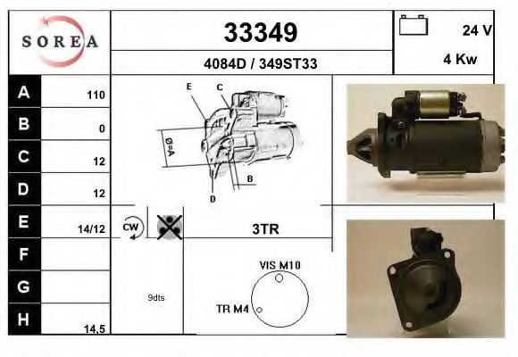 Стартер EAI 33349