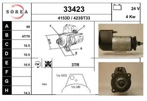 Стартер EAI 33423