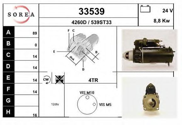 Стартер EAI 33539
