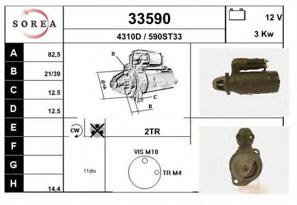 Стартер EAI 33590