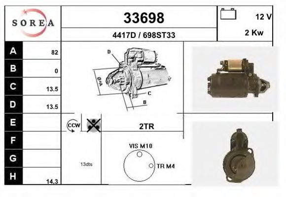 Стартер EAI 33698