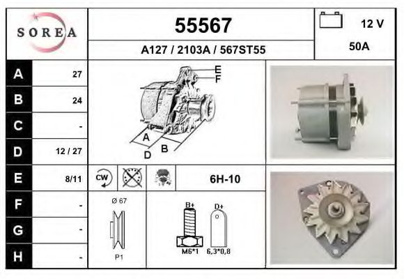 Генератор EAI 55567