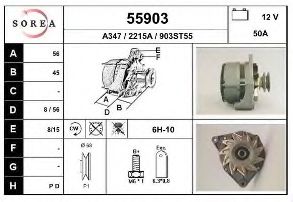 Генератор EAI 55903