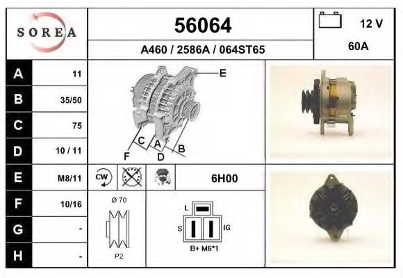 Генератор EAI 56064