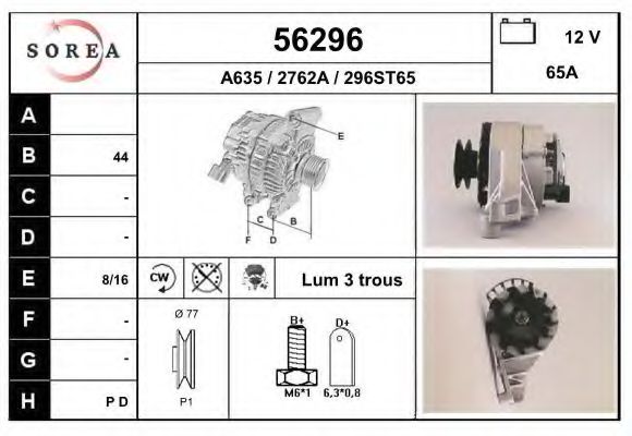 Генератор EAI 56296