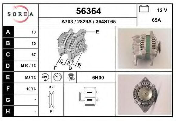 Генератор EAI 56364