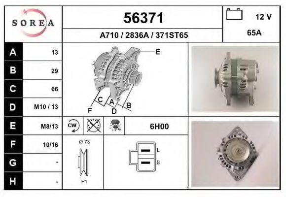 Генератор EAI 56371