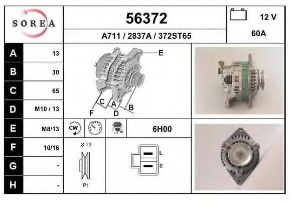 Генератор EAI 56372