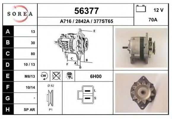 Генератор EAI 56377