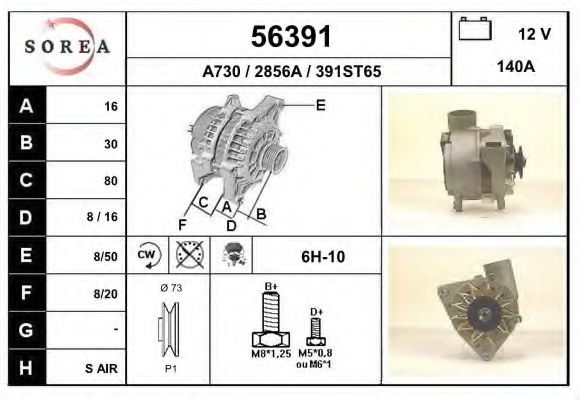 Генератор EAI 56391