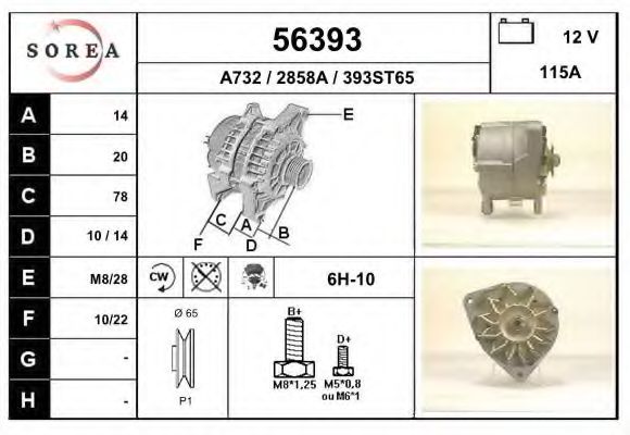 Генератор EAI 56393