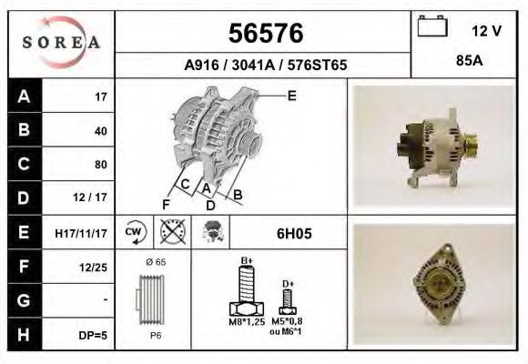 Генератор EAI 56576