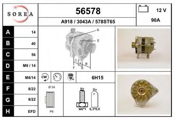 Генератор EAI 56578