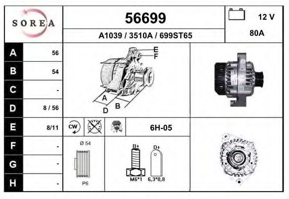 Генератор EAI 56699