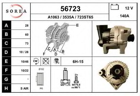 Генератор EAI 56723