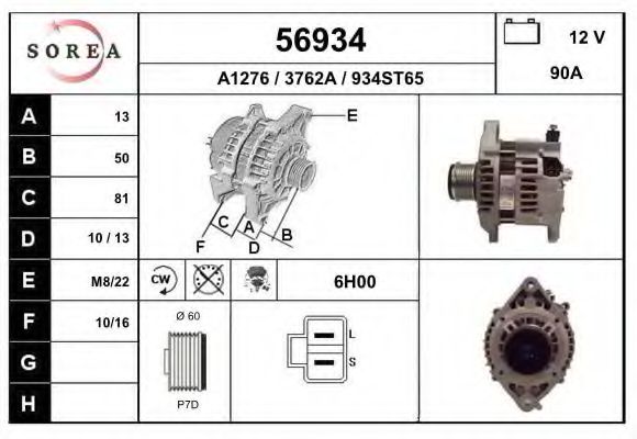 Генератор EAI 56934