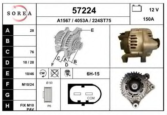 Генератор EAI 57224