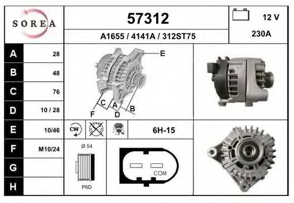 Генератор EAI 57312