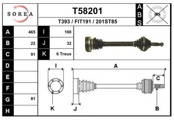 Приводной вал EAI T58201