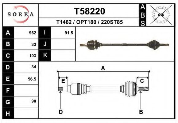 Приводной вал EAI T58220