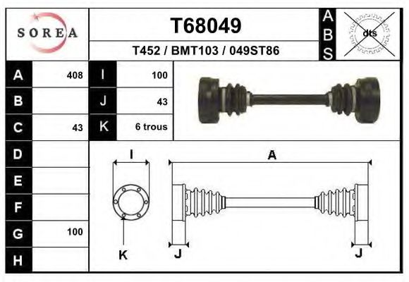 Приводной вал amk DS13049
