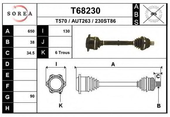 Приводной вал EAI T570