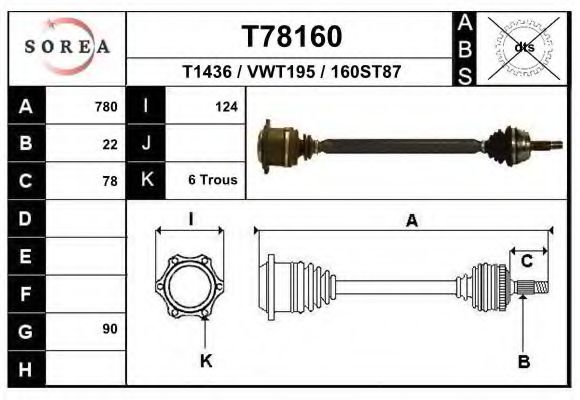 Приводной вал EAI T78160