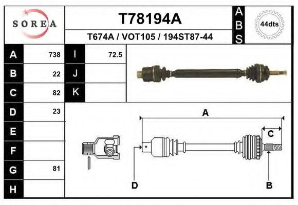 Приводной вал EAI T78194A
