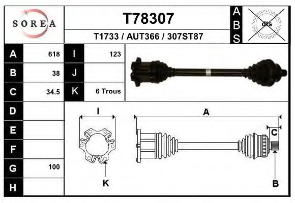 Приводной вал EAI T1733