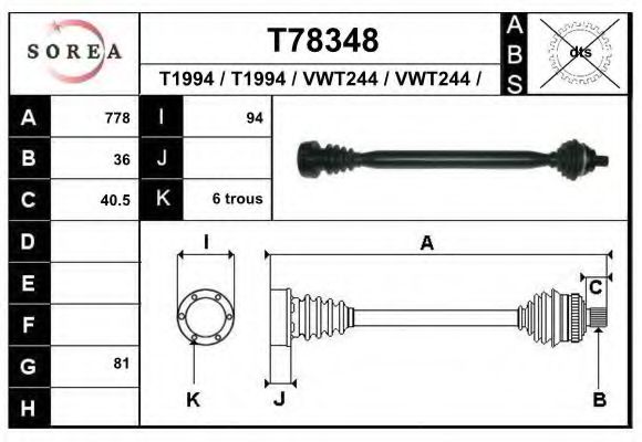 Приводной вал EAI T78348