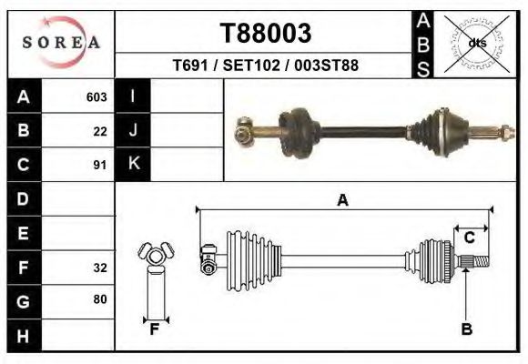 Приводной вал EAI SET102