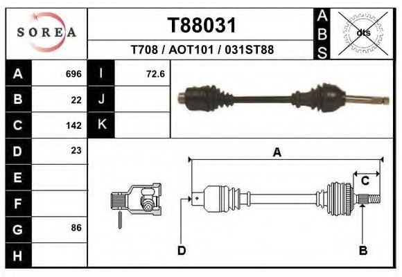 Приводной вал SERA TR208