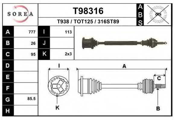 Приводной вал EAI T98316