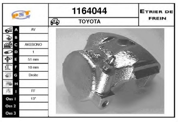 Тормозной суппорт SNRA 1164044