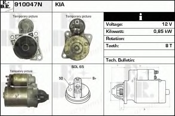 Стартер EDR 910047N