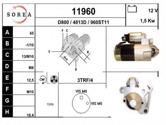 Стартер EAI 11960