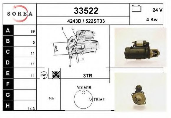 Стартер EAI 33522