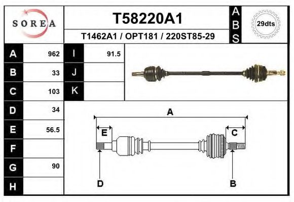 Приводной вал EAI T58220A1