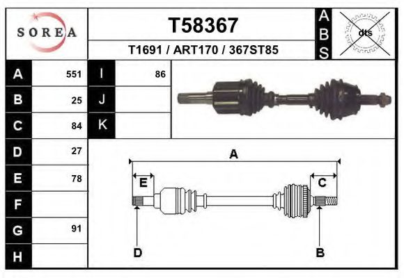 Приводной вал EAI T58367