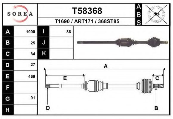 Приводной вал EAI T58368