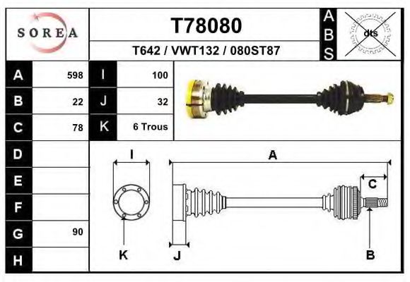 Приводной вал amk DS16080