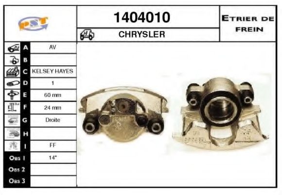 Тормозной суппорт SNRA 1404010