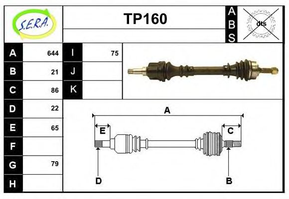 Приводной вал SERA TP160