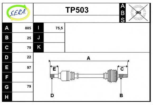 Приводной вал SERA TP503